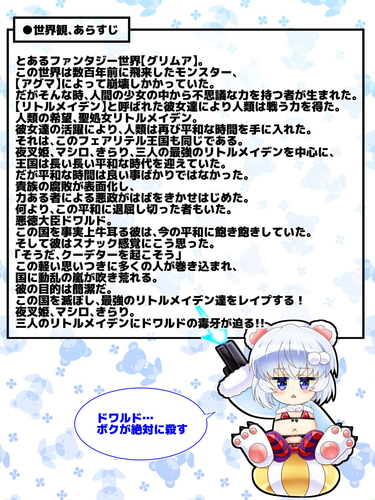 Tatakau hiroin no chisakute kawai omanko o hachamecha ni rape suru CG-shu page 3 full