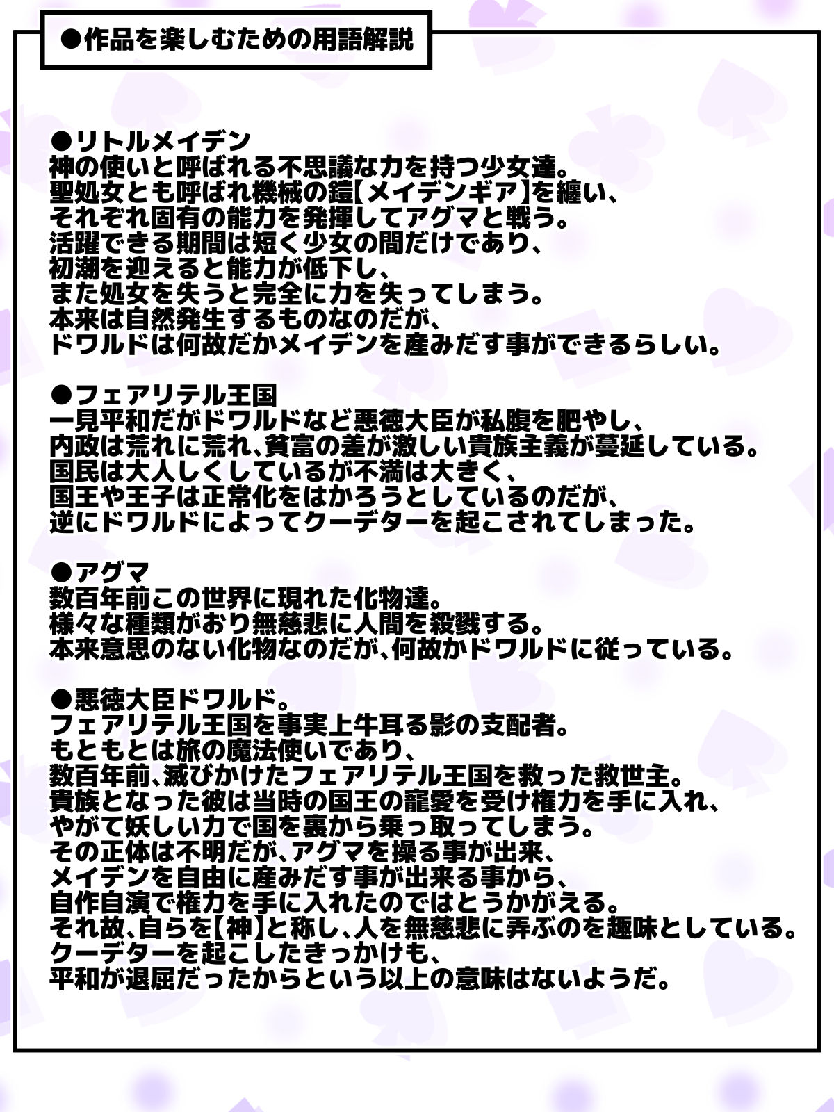 Tatakau hiroin no chisakute kawai omanko o hachamecha ni rape suru CG-shu page 4 full
