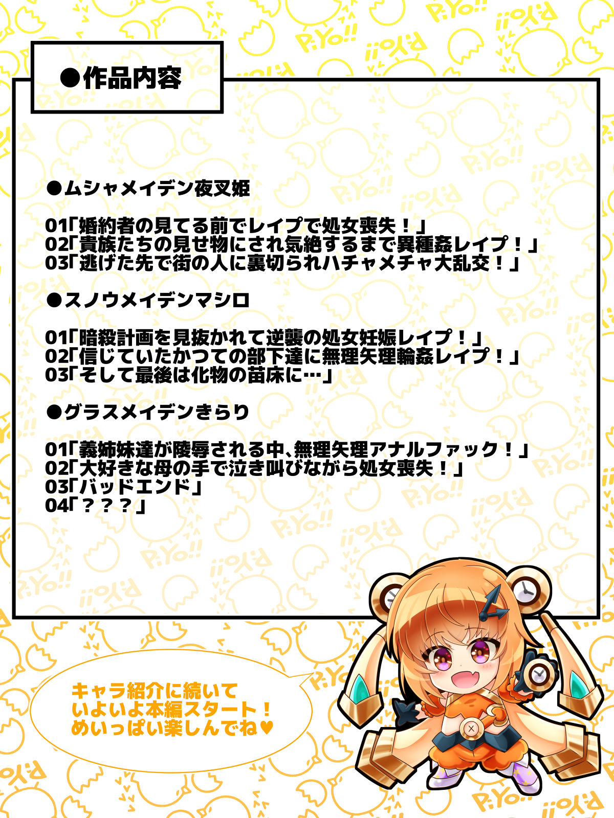Tatakau hiroin no chisakute kawai omanko o hachamecha ni rape suru CG-shu page 5 full
