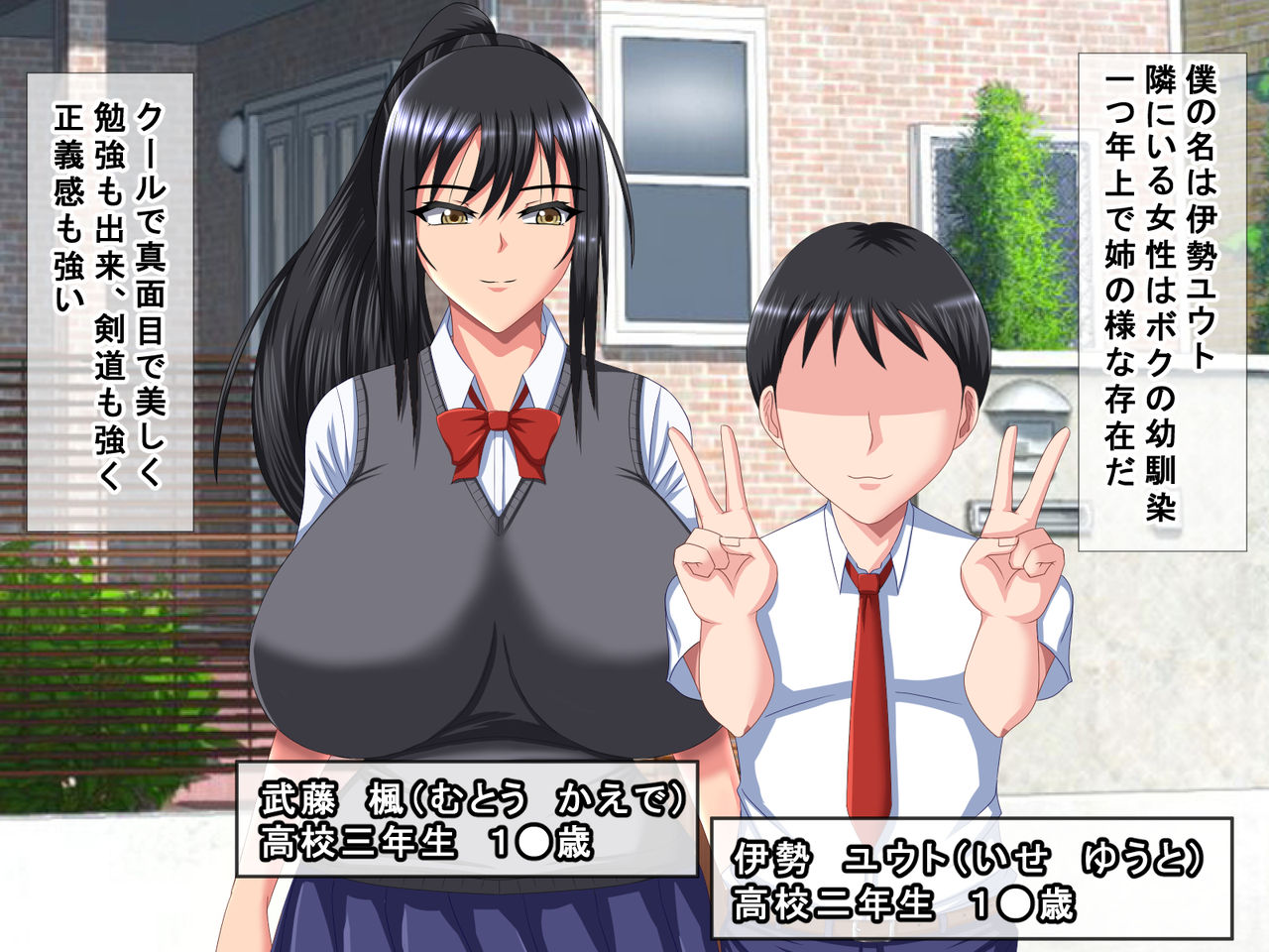 Daisuki na Osananajimi no Ryoujoku Netorare Video Letter page 3 full