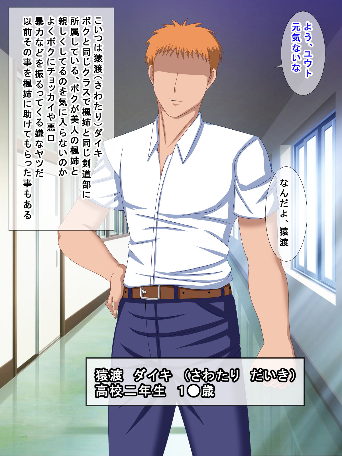 Daisuki na Osananajimi no Ryoujoku Netorare Video Letter page 8 full