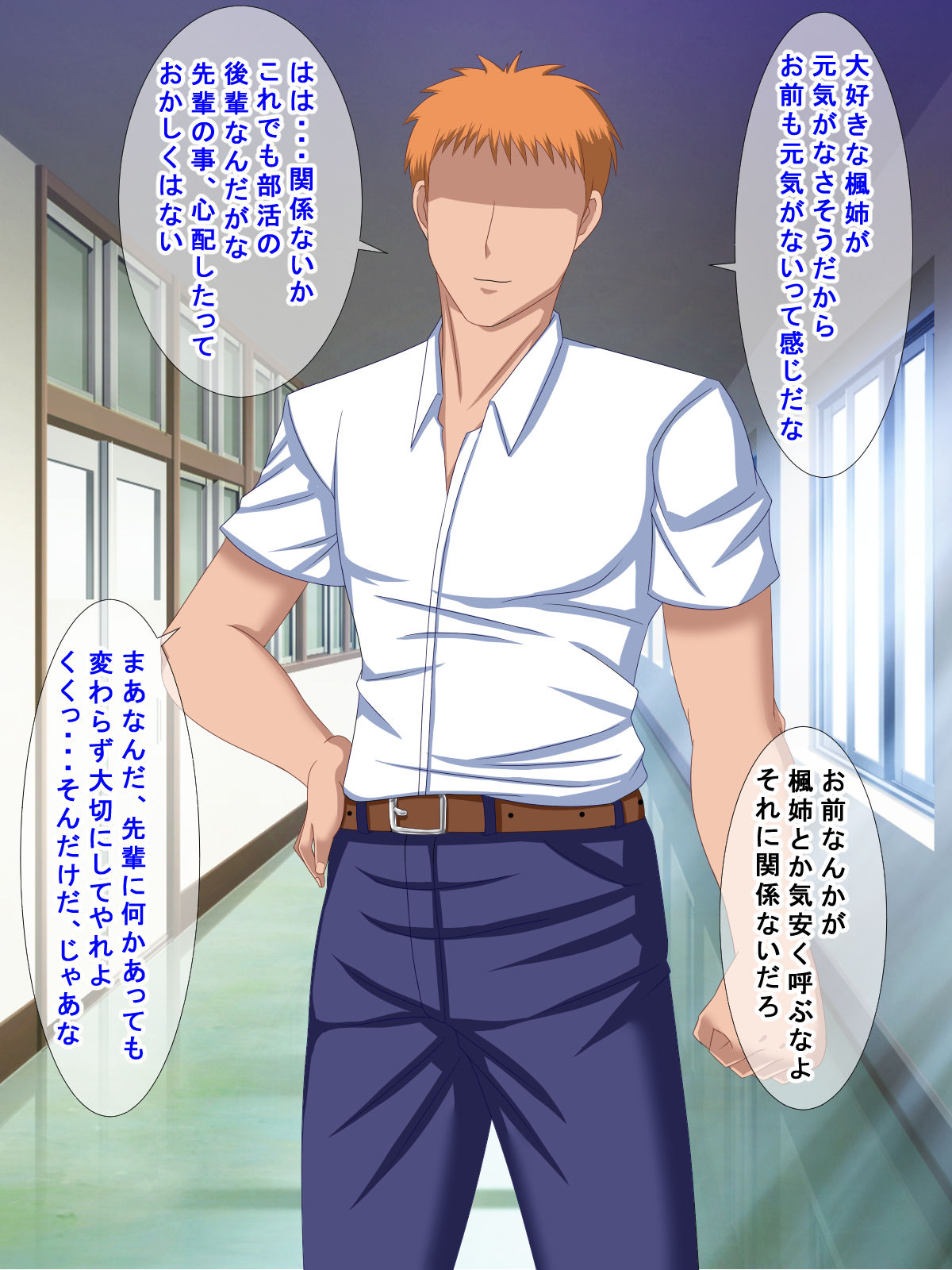 Daisuki na Osananajimi no Ryoujoku Netorare Video Letter page 9 full