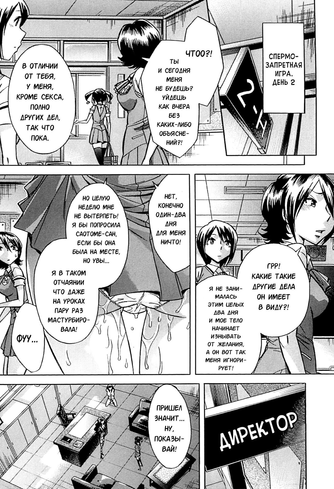 Musunde Hiraite Saishuuwa page 10 full