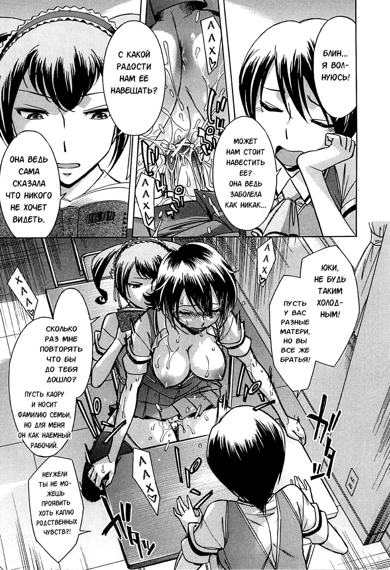 Musunde Hiraite Saishuuwa page 3 full
