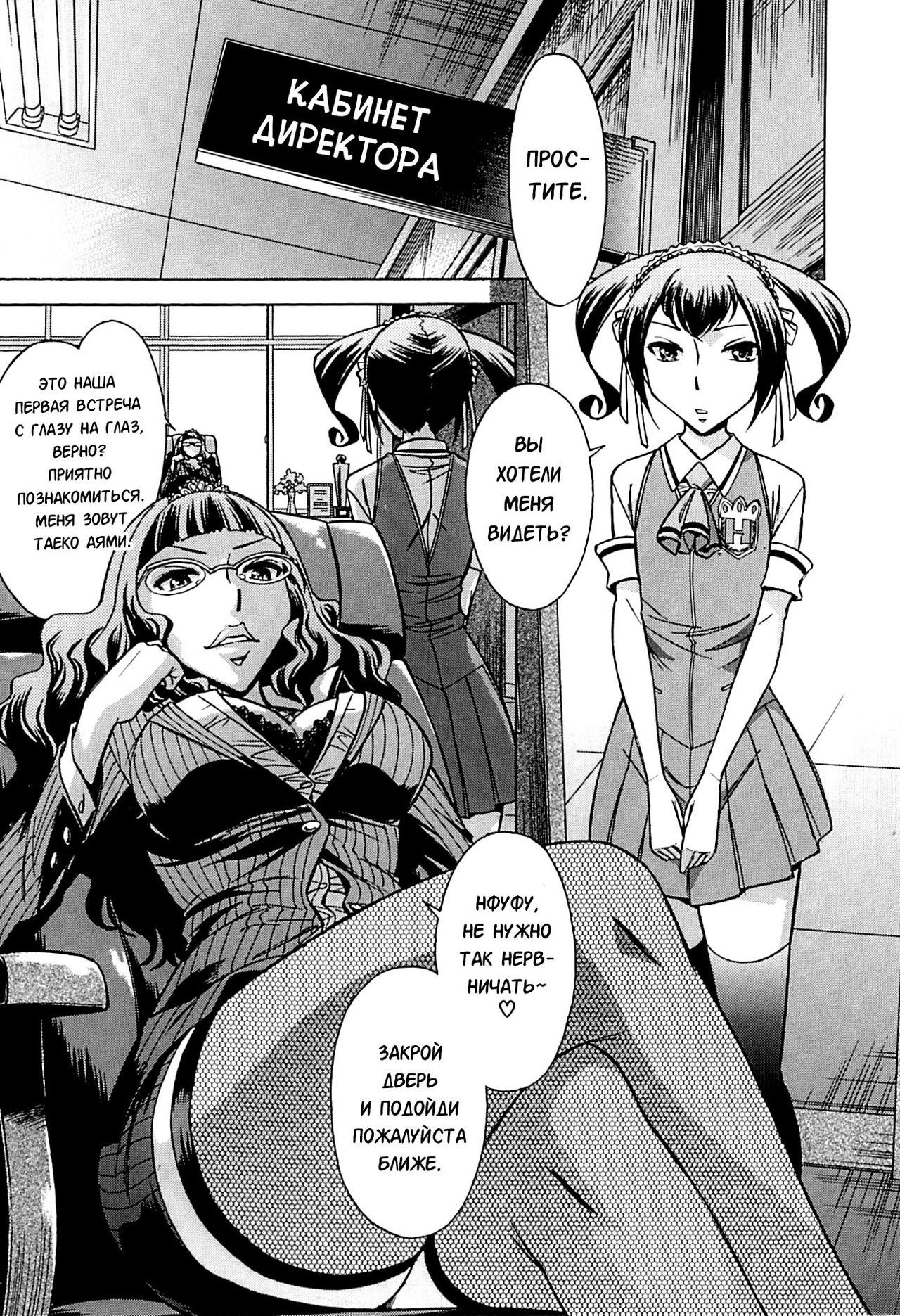 Musunde Hiraite Saishuuwa page 5 full