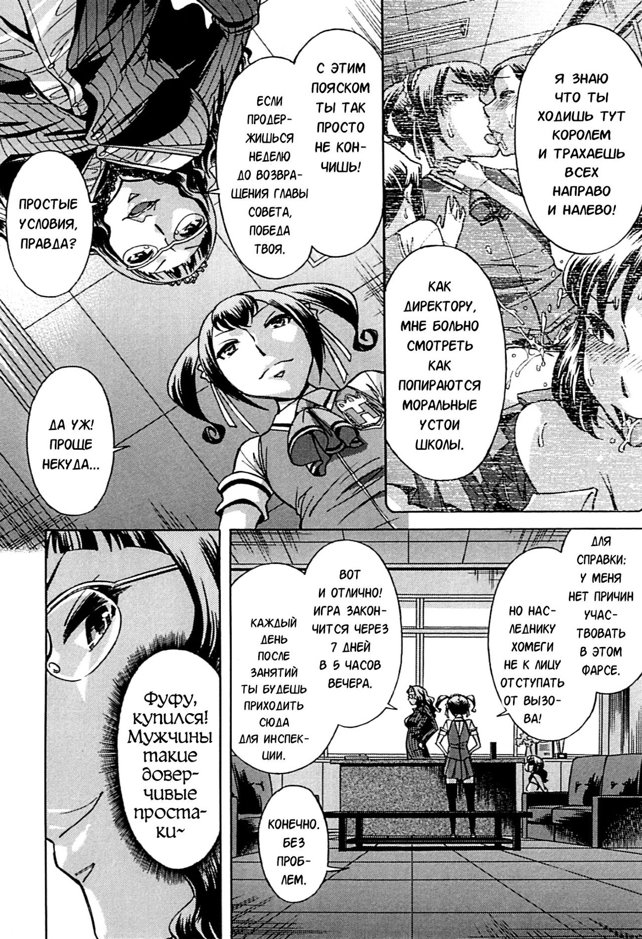 Musunde Hiraite Saishuuwa page 9 full