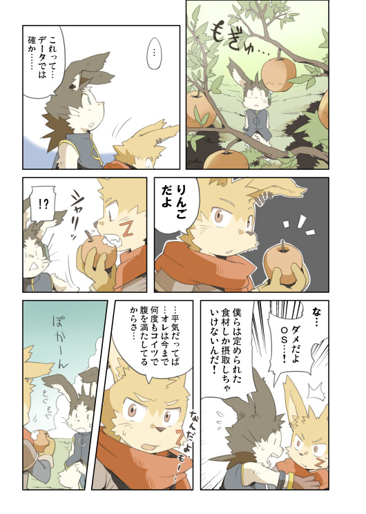 Artist - Konsuke page 10 full