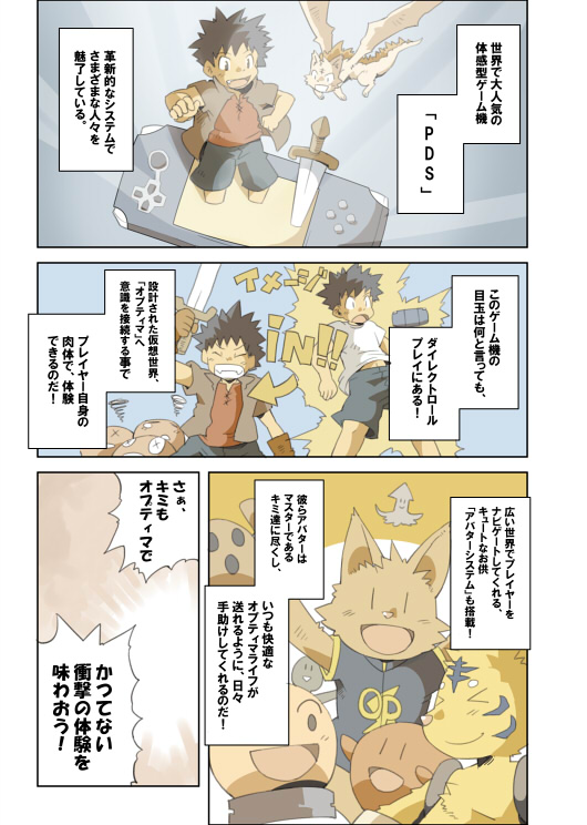 Artist - Konsuke page 9 full