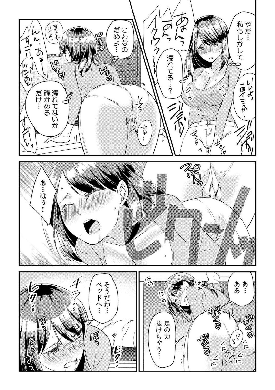 Dame yo, Otou-san ga Kizuichau... ~Musuko no Iyarashi Douga o Miteshimatta Gibo~ 1-6 page 8 full