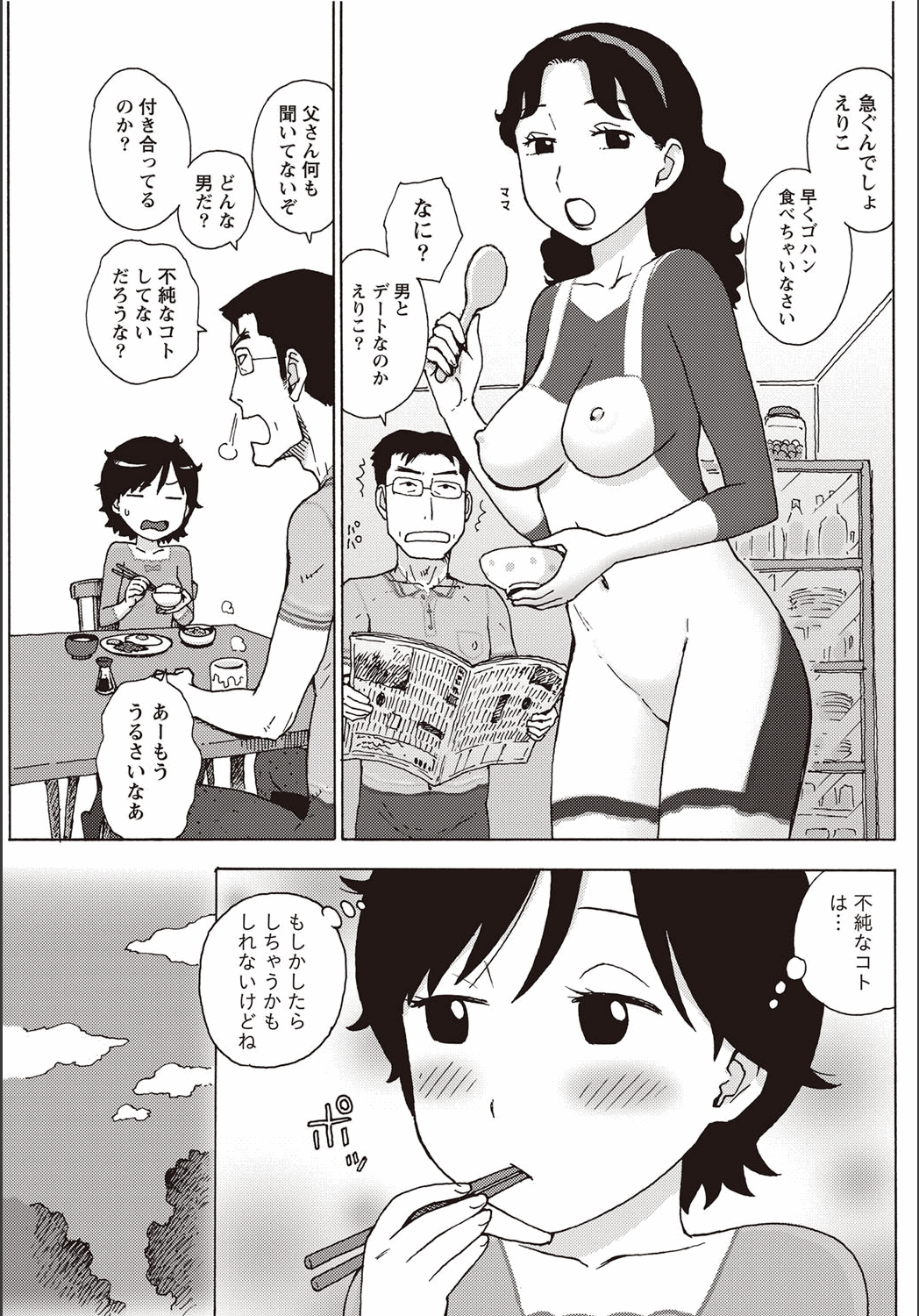 Paint page 3 full