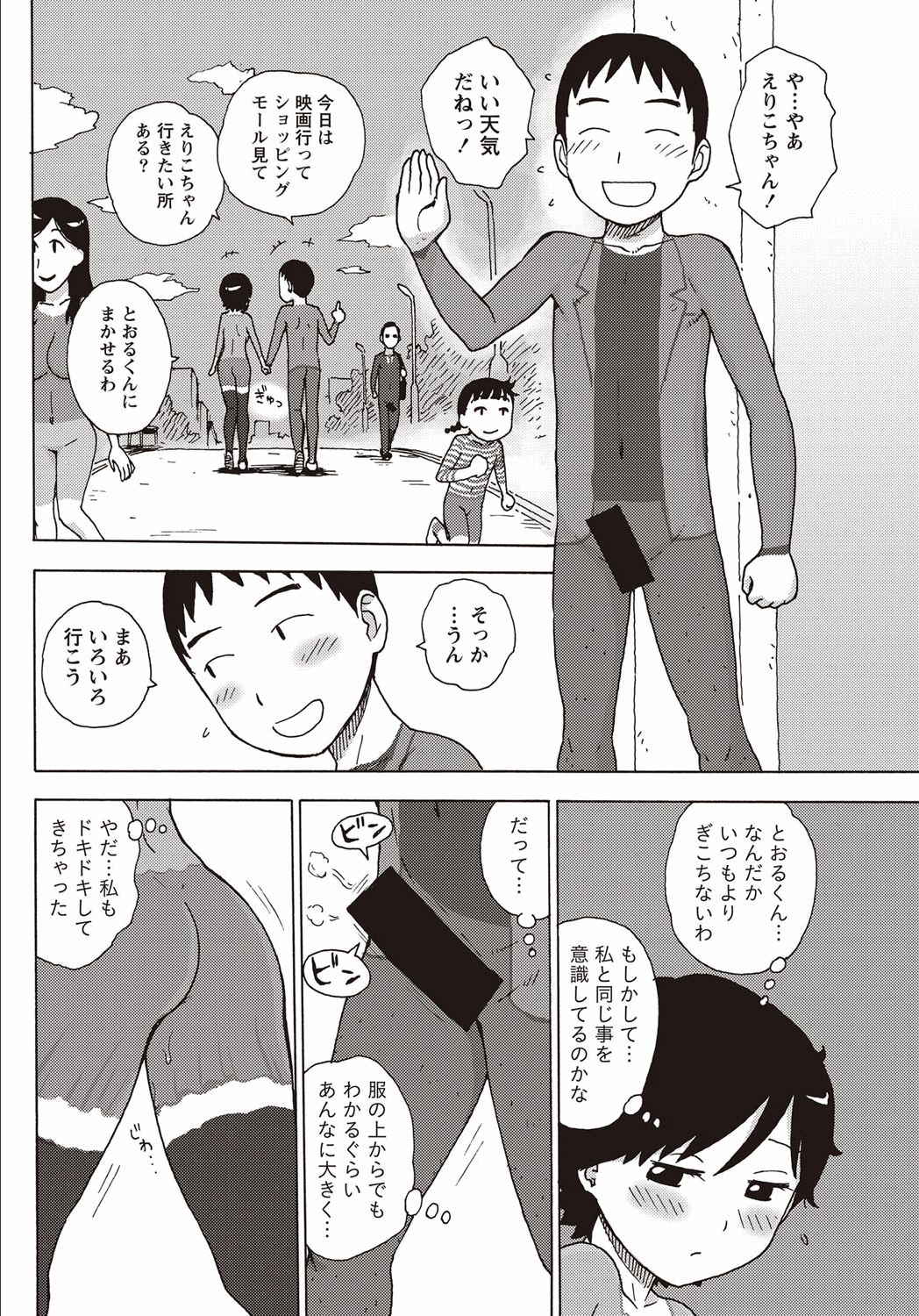Paint page 4 full