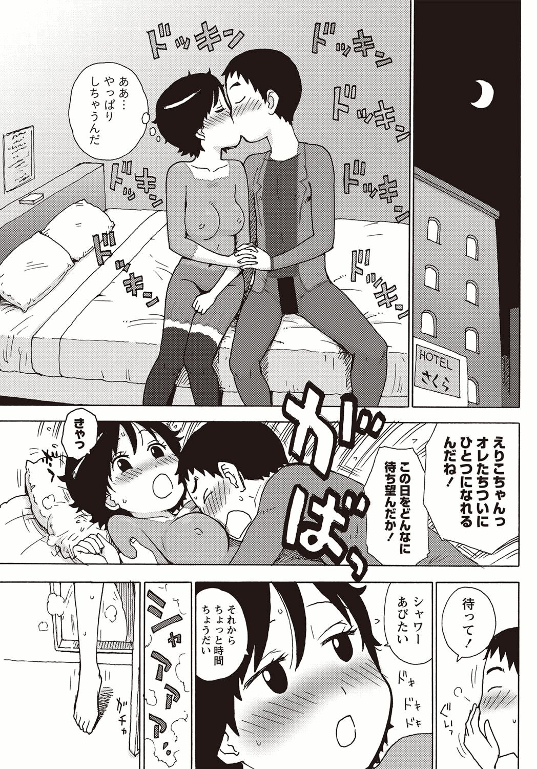 Paint page 5 full