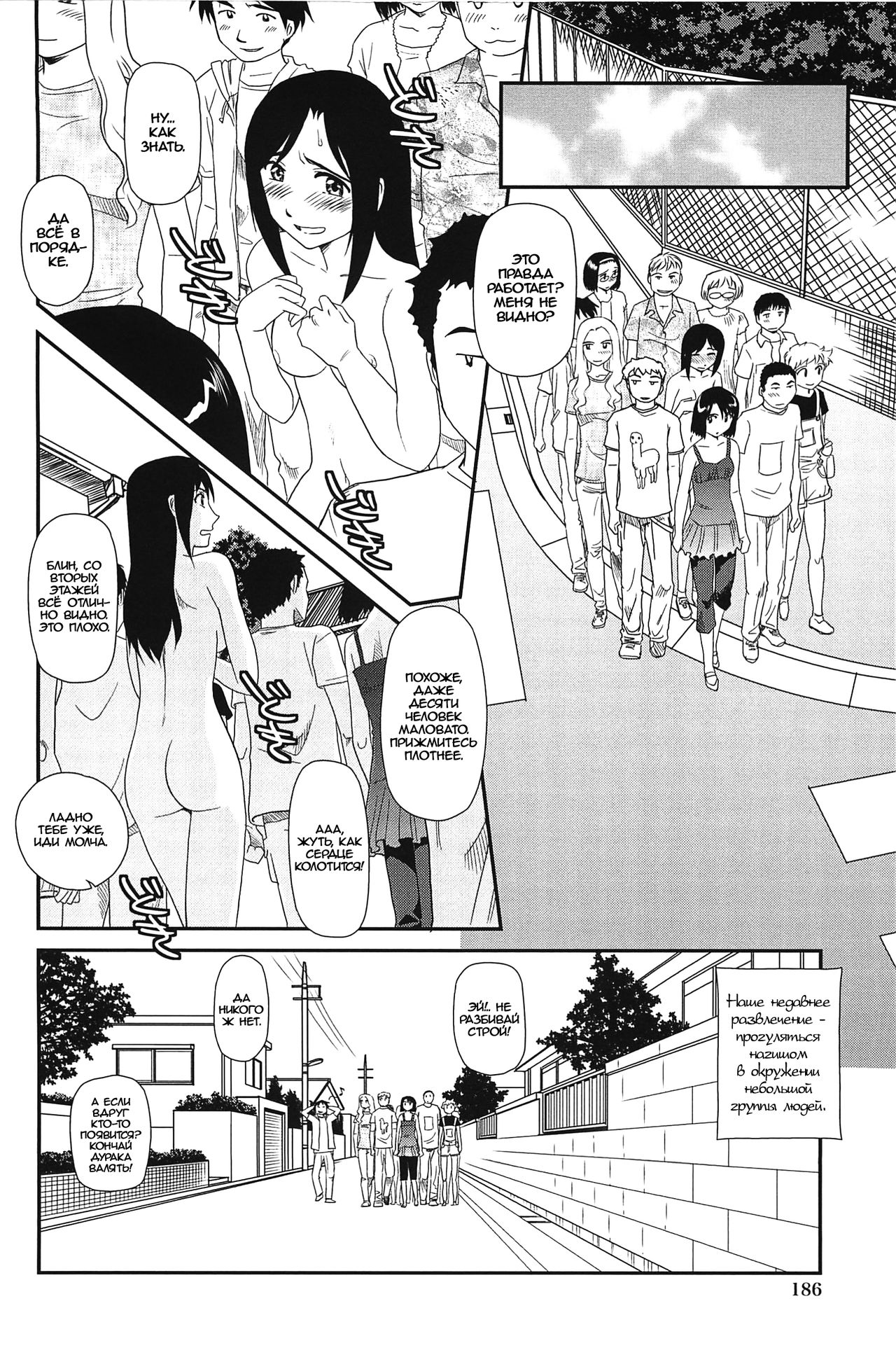 Kumo no Michi Ch. 10 page 2 full