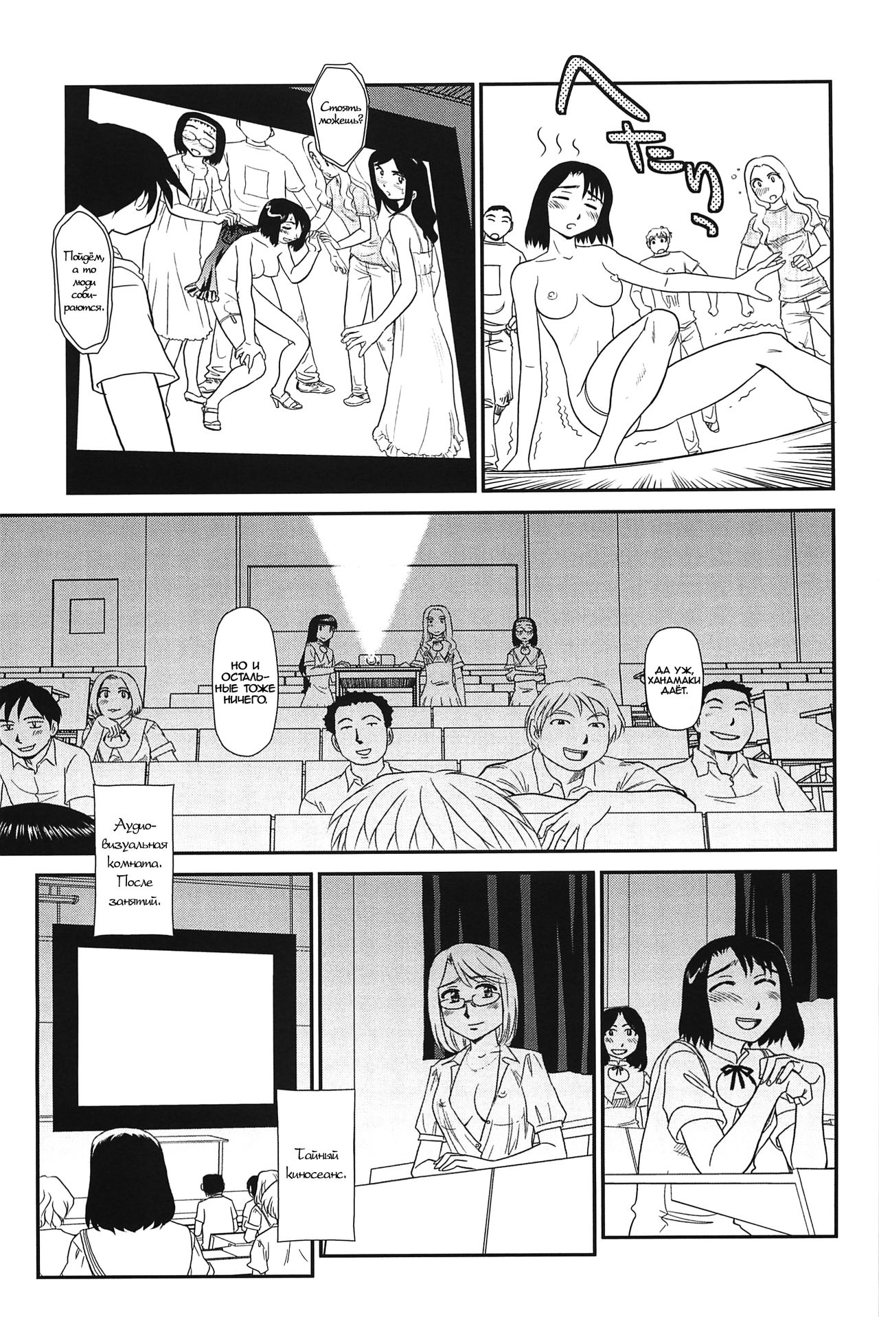 Kumo no Michi Ch. 10 page 7 full
