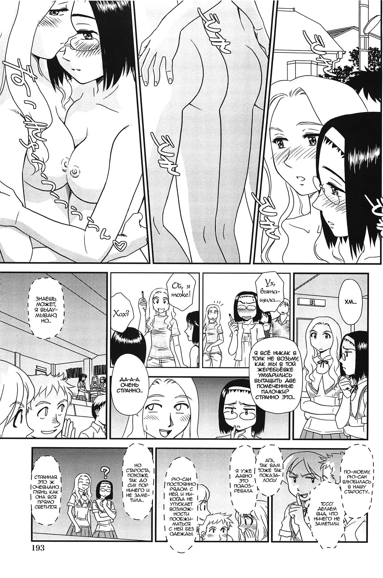Kumo no Michi Ch. 10 page 9 full