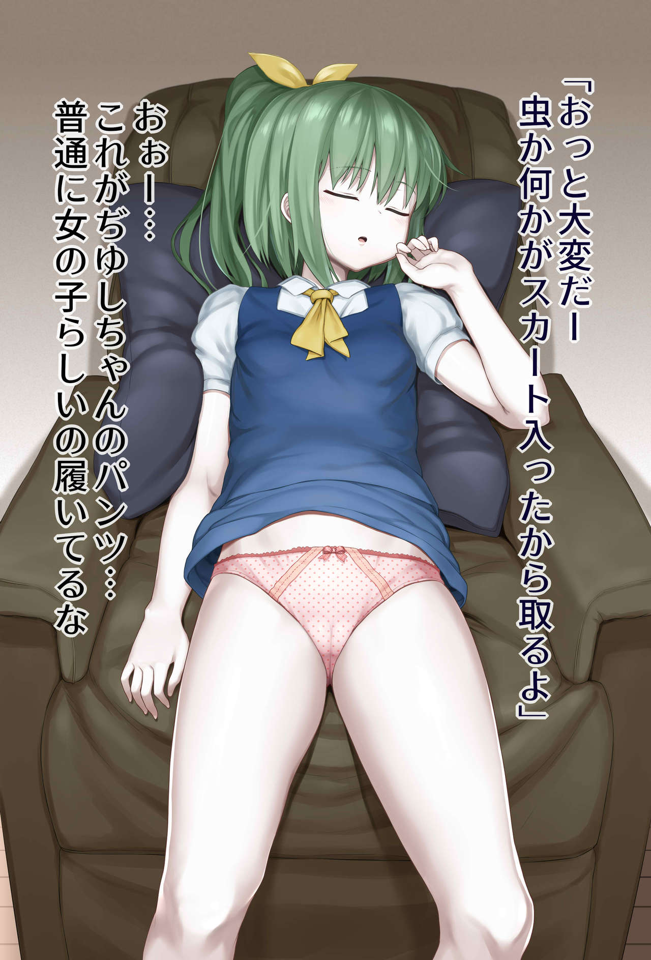Hizashi no Naka no Diyusi page 10 full