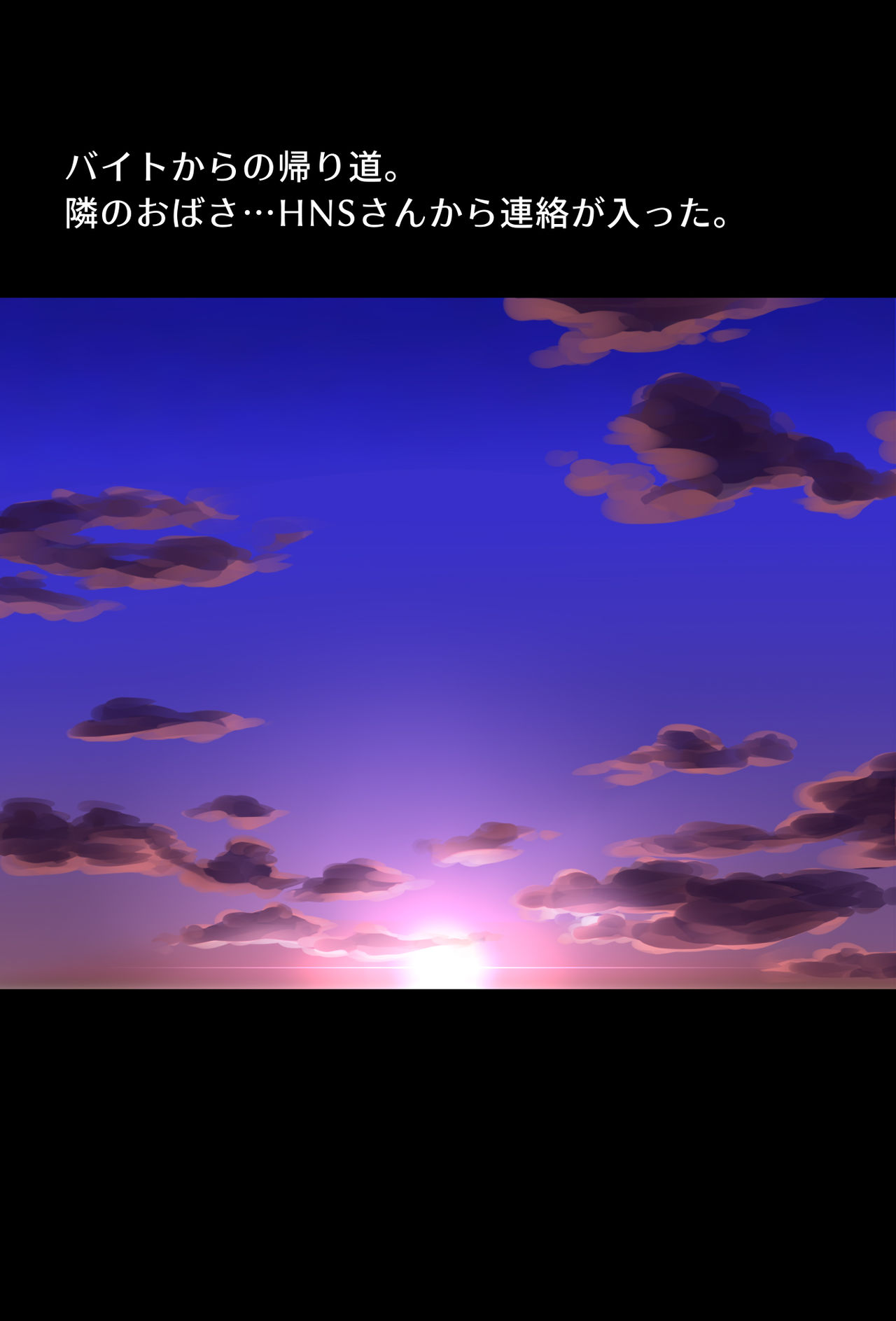 Hizashi no Naka no Diyusi page 2 full