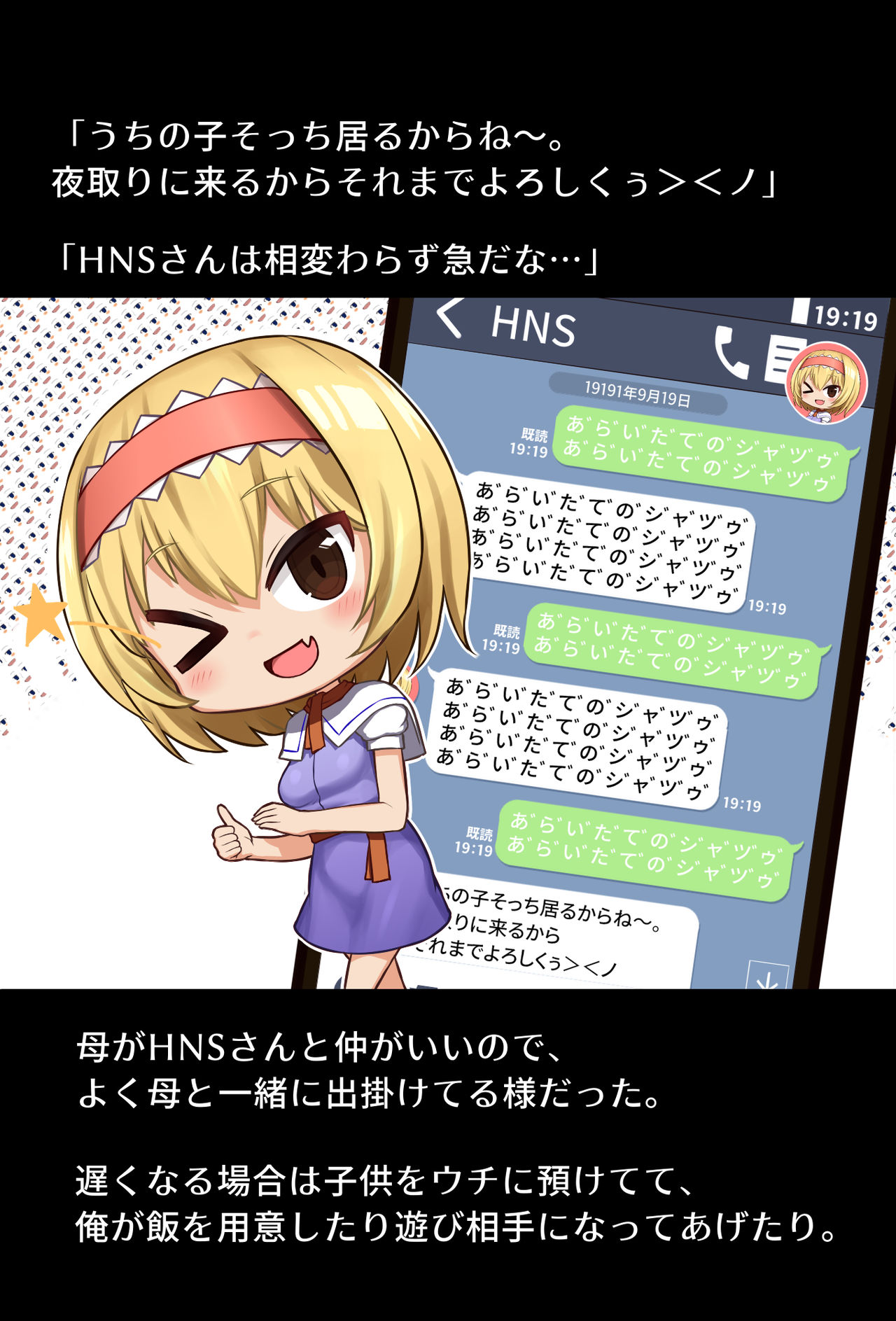Hizashi no Naka no Diyusi page 3 full