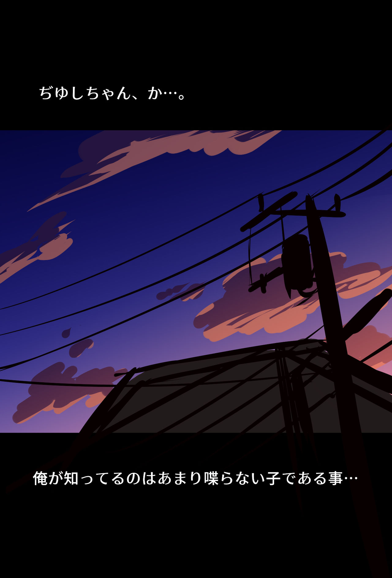 Hizashi no Naka no Diyusi page 4 full