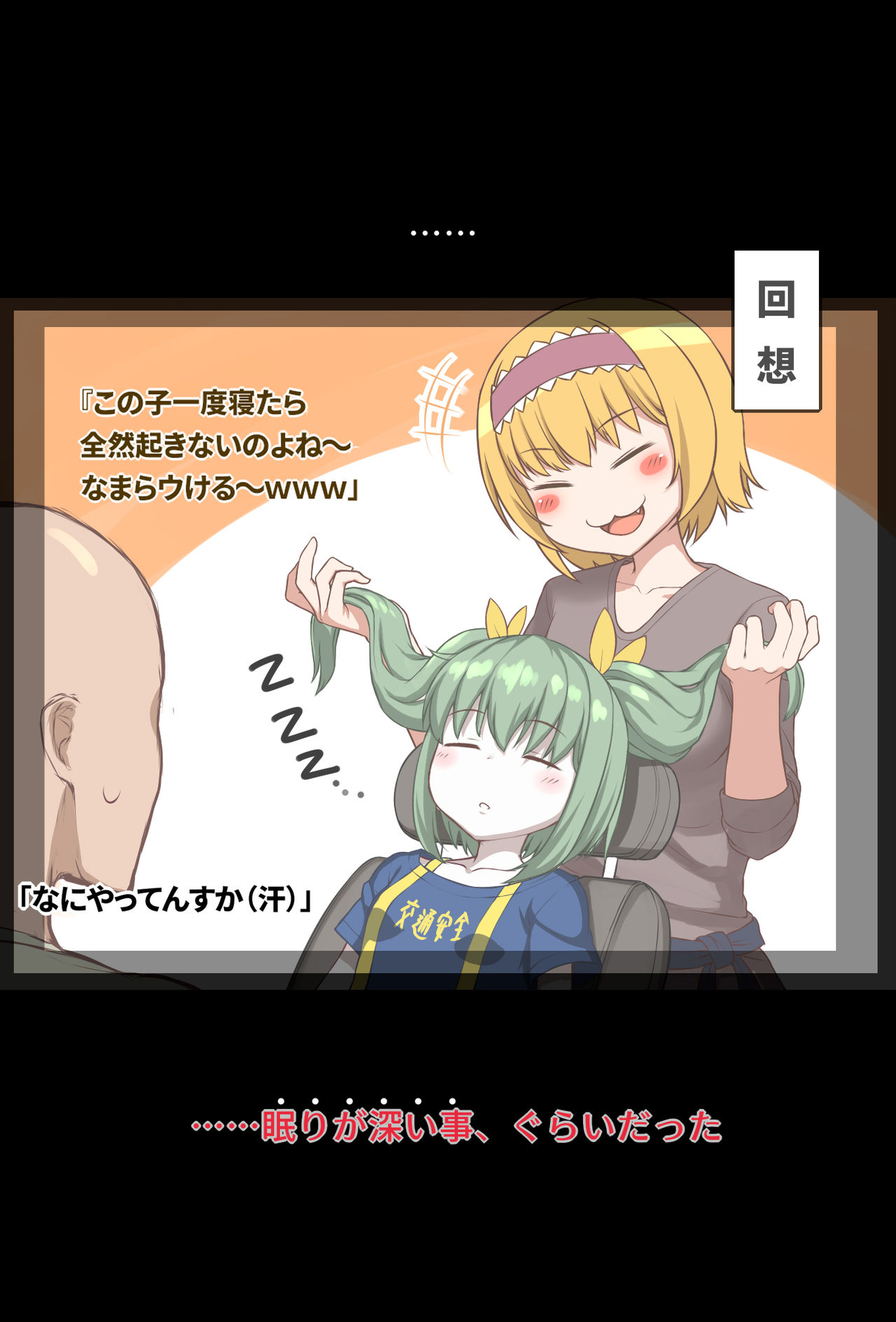 Hizashi no Naka no Diyusi page 7 full