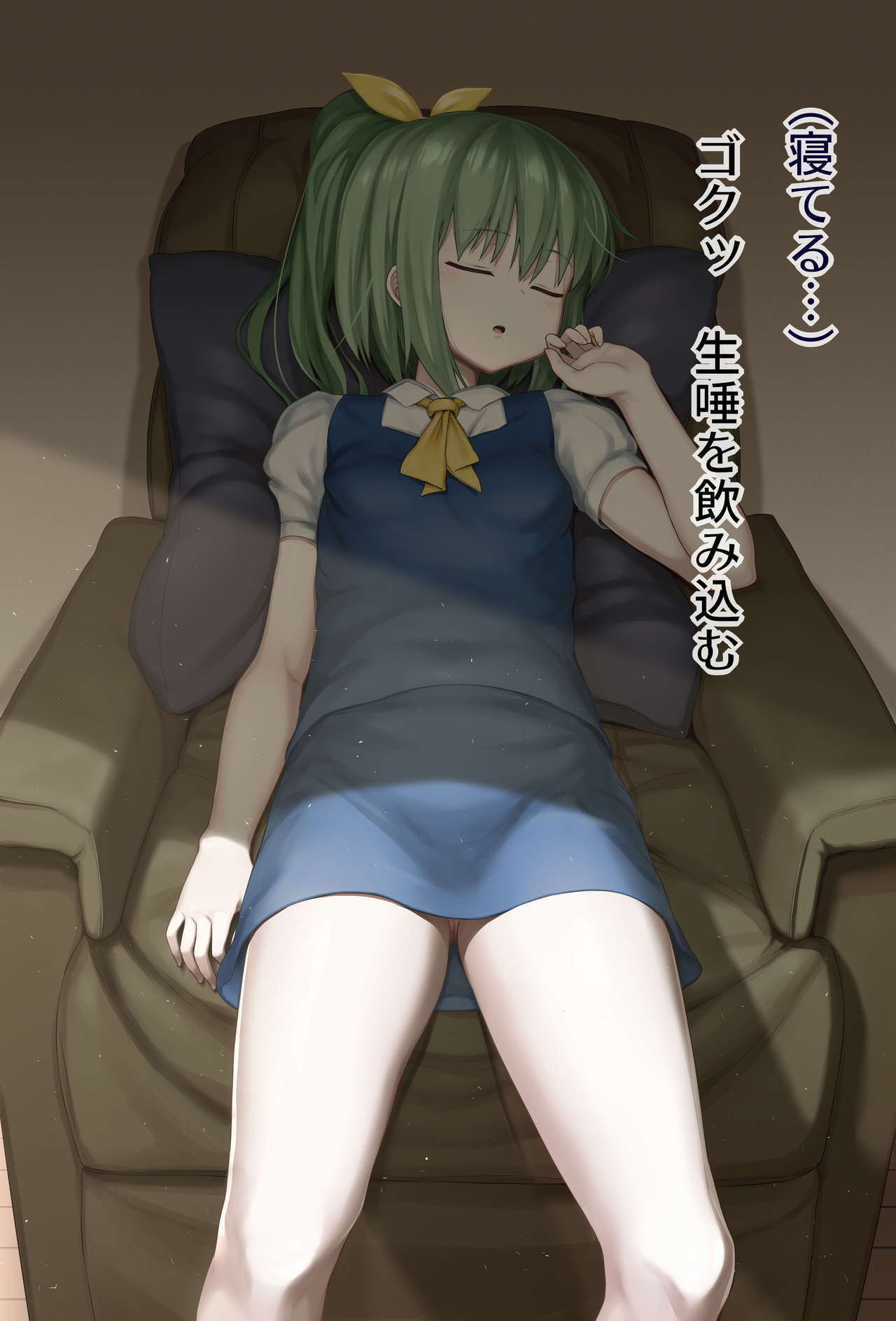 Hizashi no Naka no Diyusi page 8 full