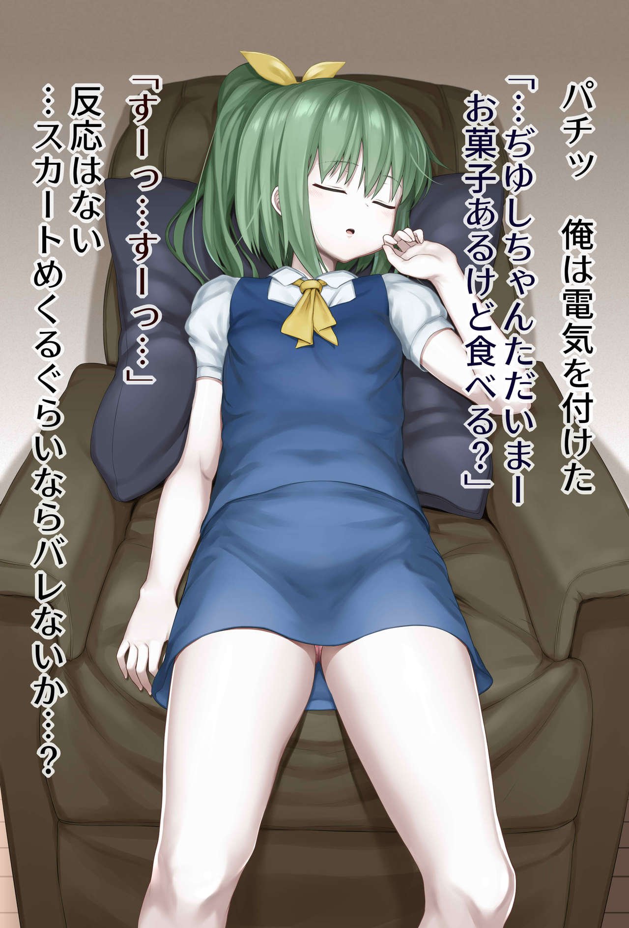 Hizashi no Naka no Diyusi page 9 full