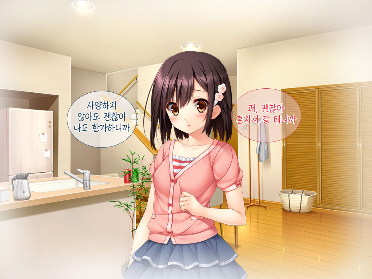 Imouto ga Suki Sugiru Aniki ga Kareshi kara Netoru | 여동생을 엄청 좋아한 오빠가 남자친구에게서 여동생 빼앗기 page 10 full