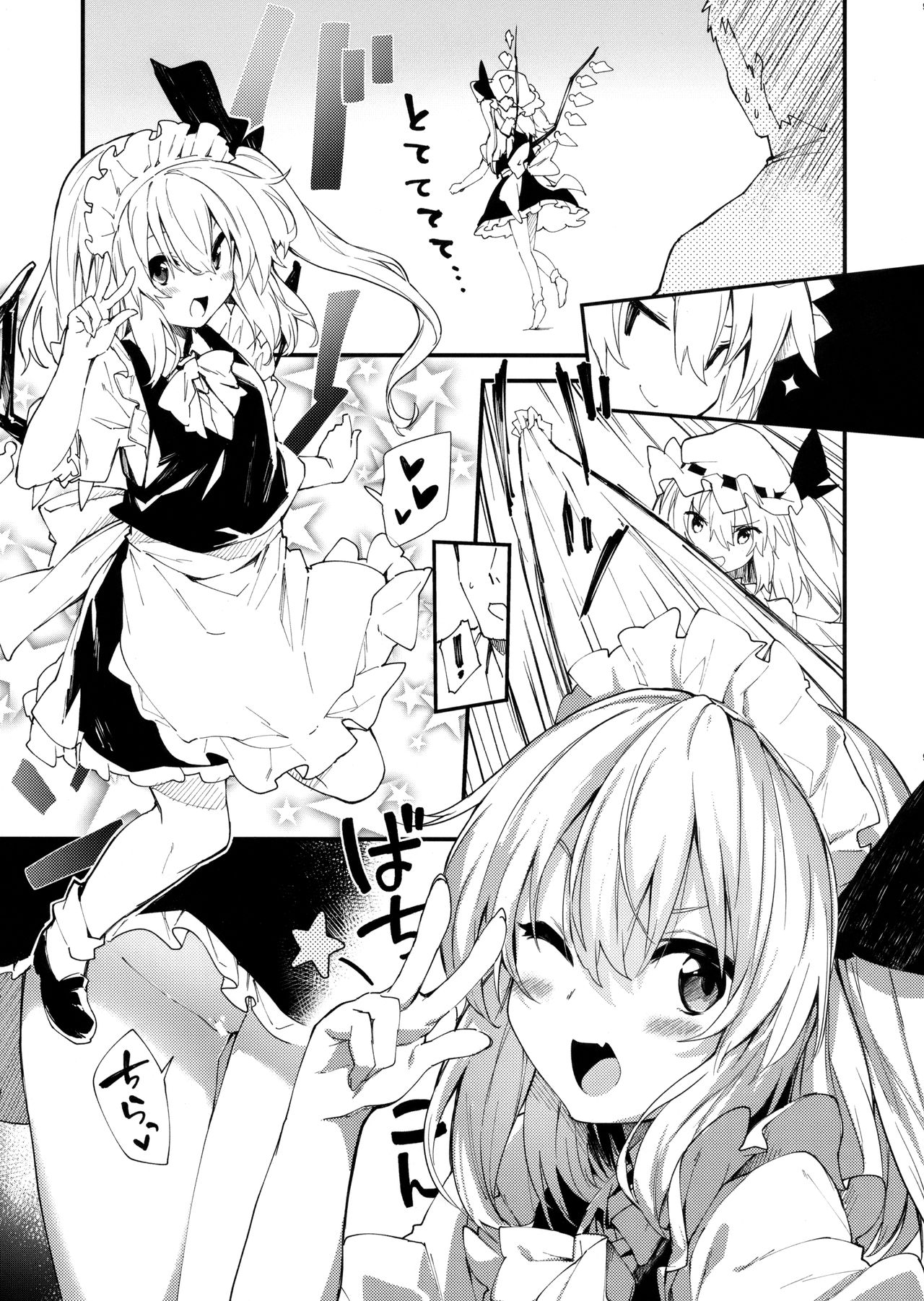 Flan-chan to Sukebe Suru Hon page 8 full