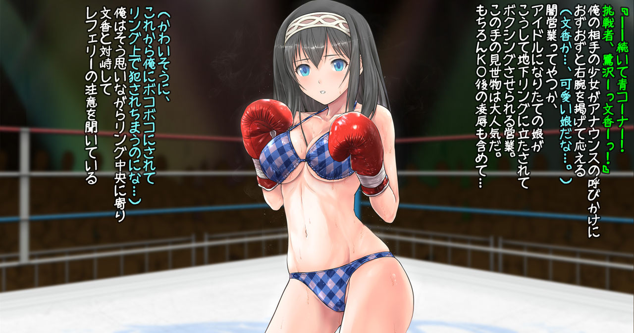 Fumika to Boxing, Shiyo side:S page 2 full