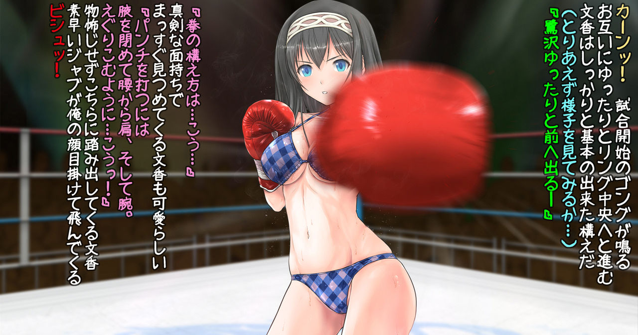 Fumika to Boxing, Shiyo side:S page 4 full