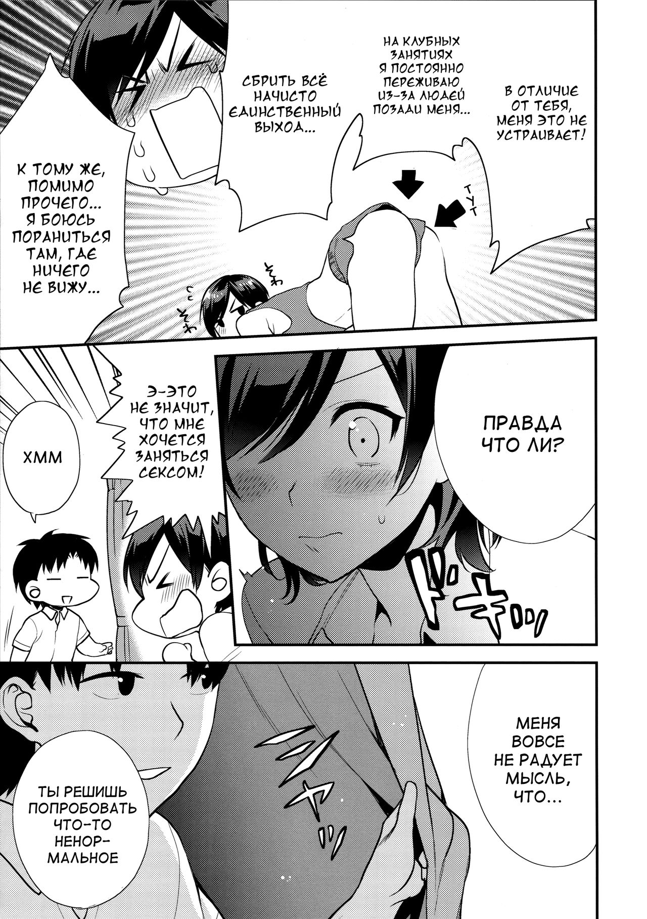 Shaving page 7 full