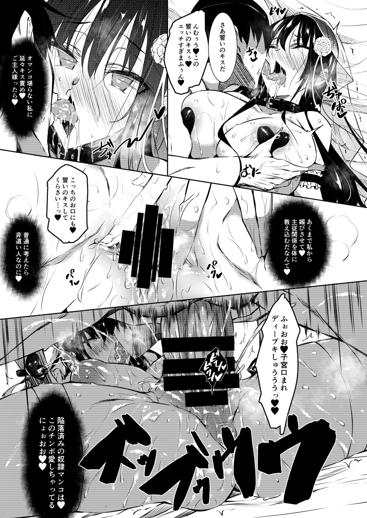 Milk Mamire FL page 6 full