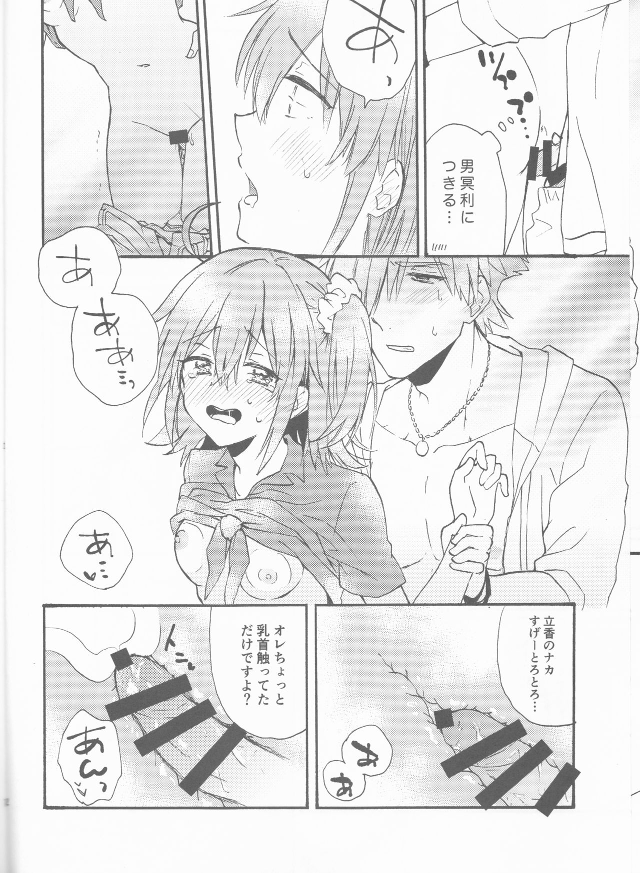 Luluhawa Hawawa page 10 full