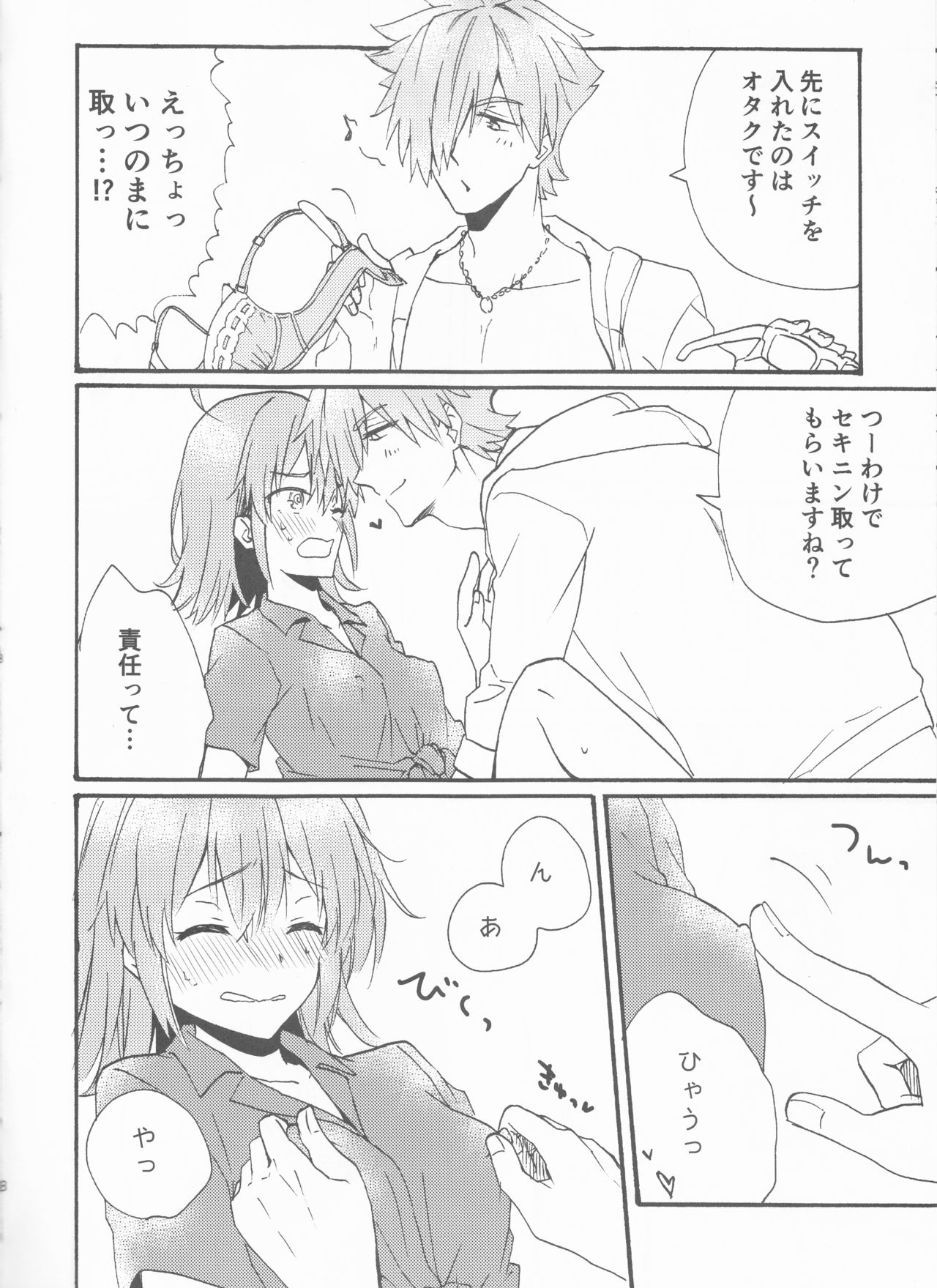 Luluhawa Hawawa page 6 full