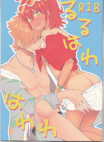 Luluhawa Hawawa cover