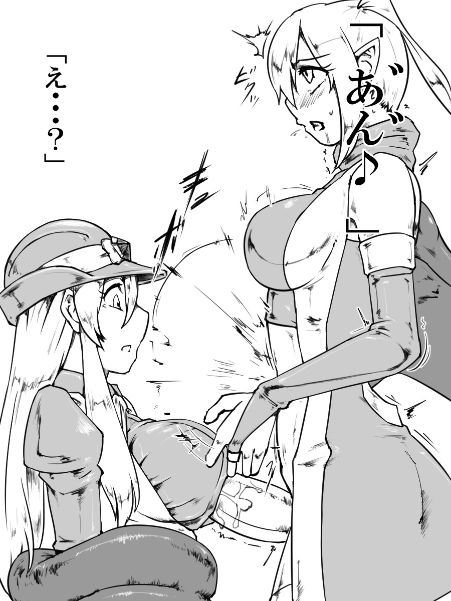 Succubus vore page 7 full