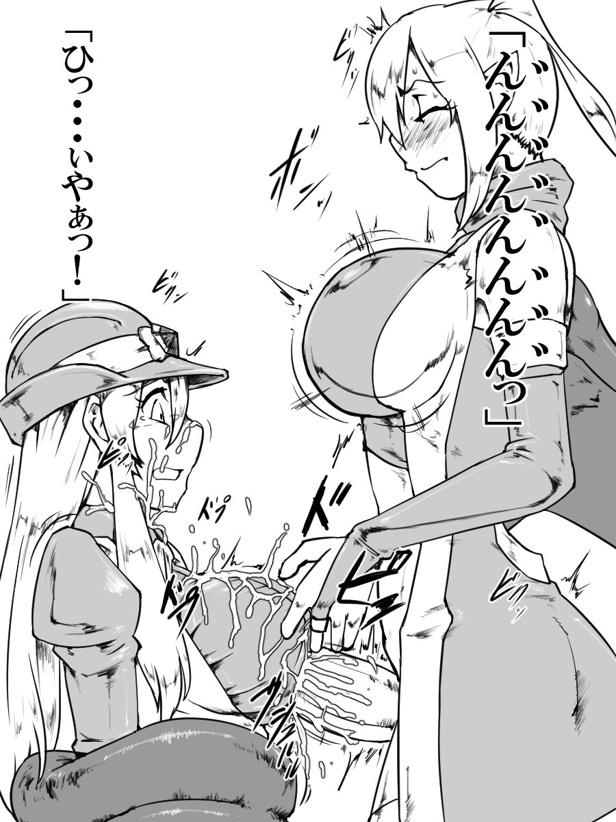 Succubus vore page 8 full