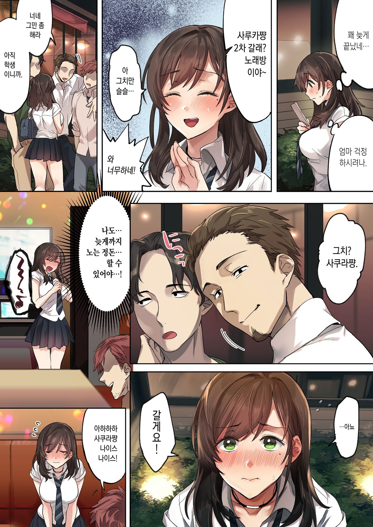 Hajimete no Gakusei Beit Shinjiteita Tenchou ni Datsu Shojo Sareta Tokai o Shiranai Gakusei | 첫 학생 아르바이트 믿었던 점장에게 처녀를 빼앗겨버린 세상물정 모르는 학생 page 8 full