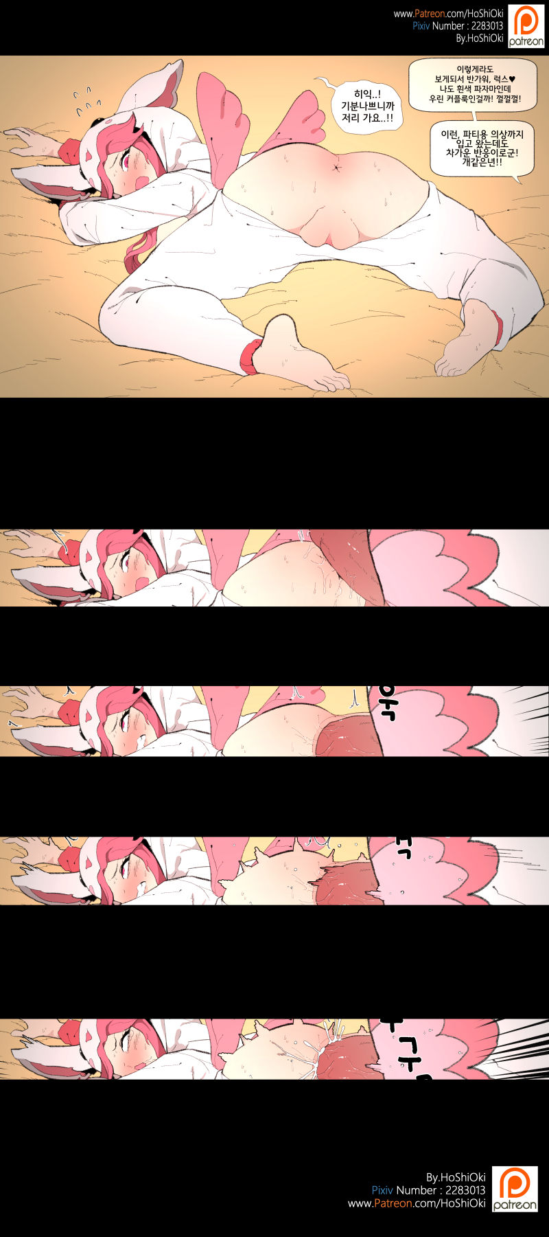 HoShiOki page 5 full