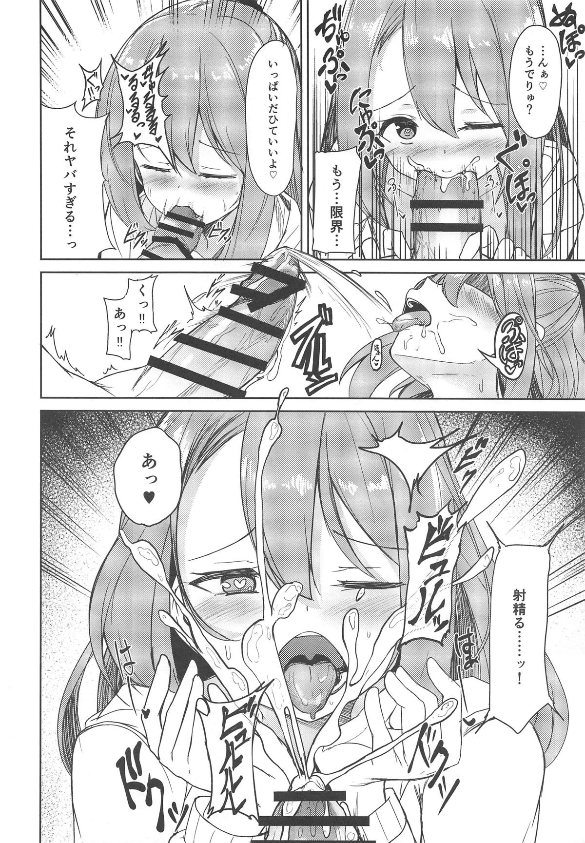 Zuihou to Kaisuiyoku. page 7 full