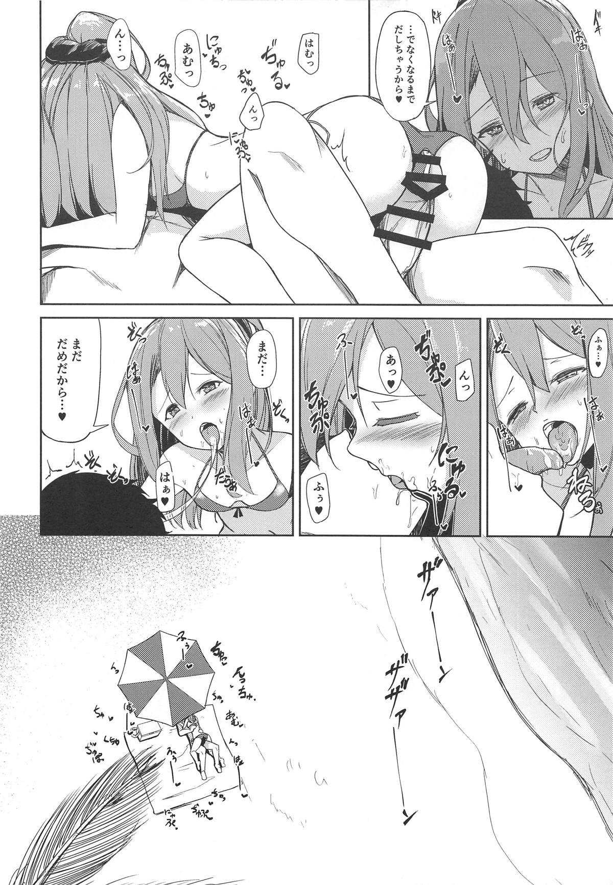 Zuihou to Kaisuiyoku. page 9 full