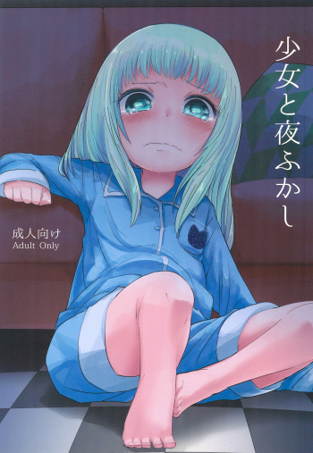 Shoujo to Yofukashi cover