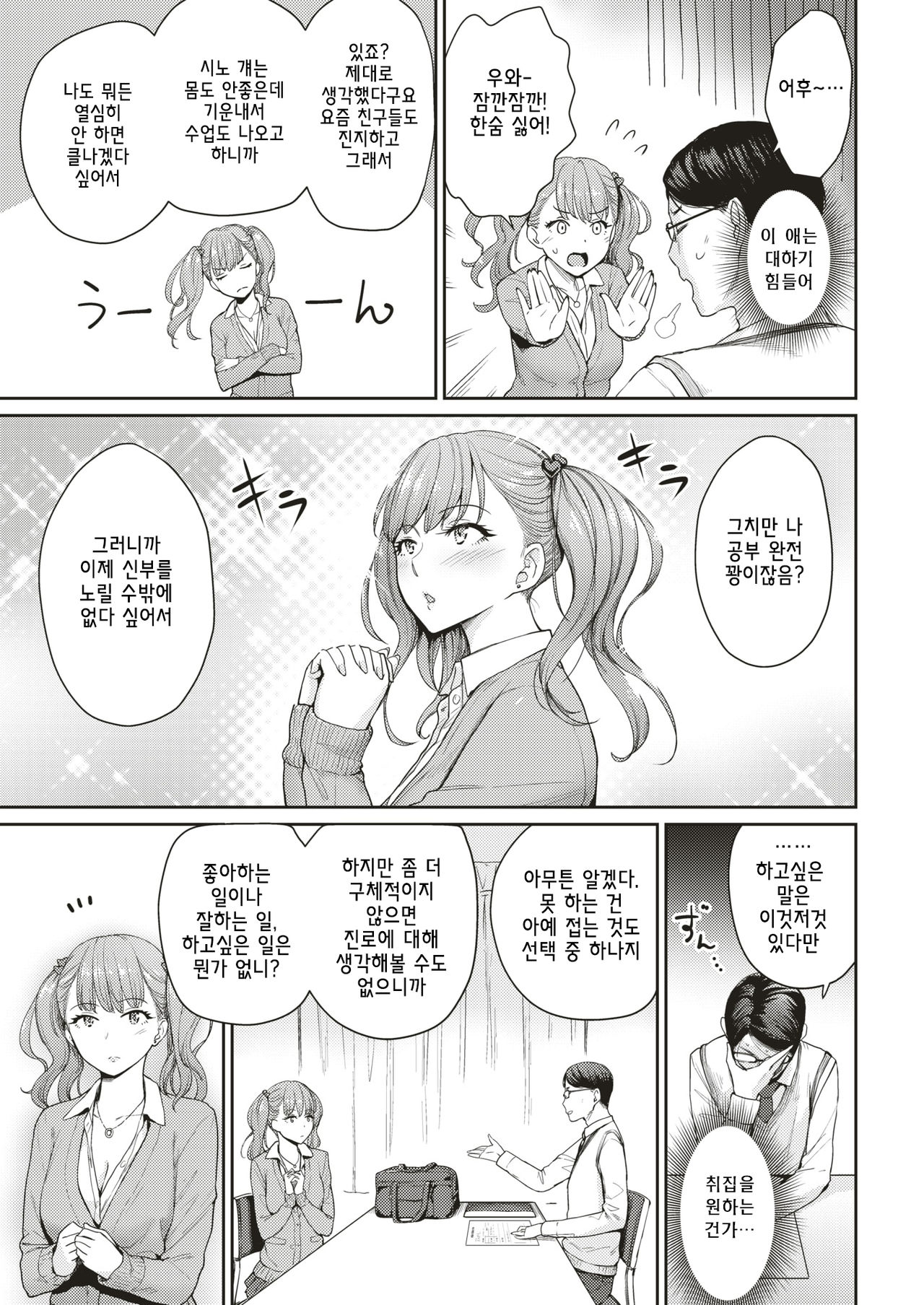 Yasabi future page 3 full