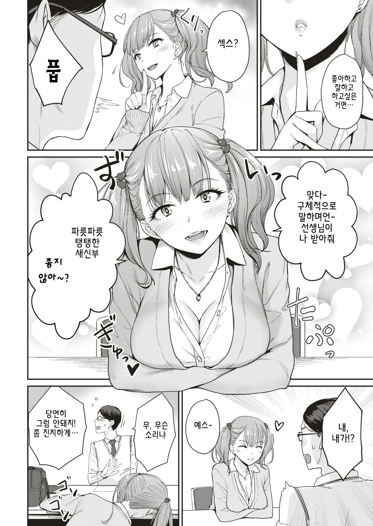 Yasabi future page 4 full