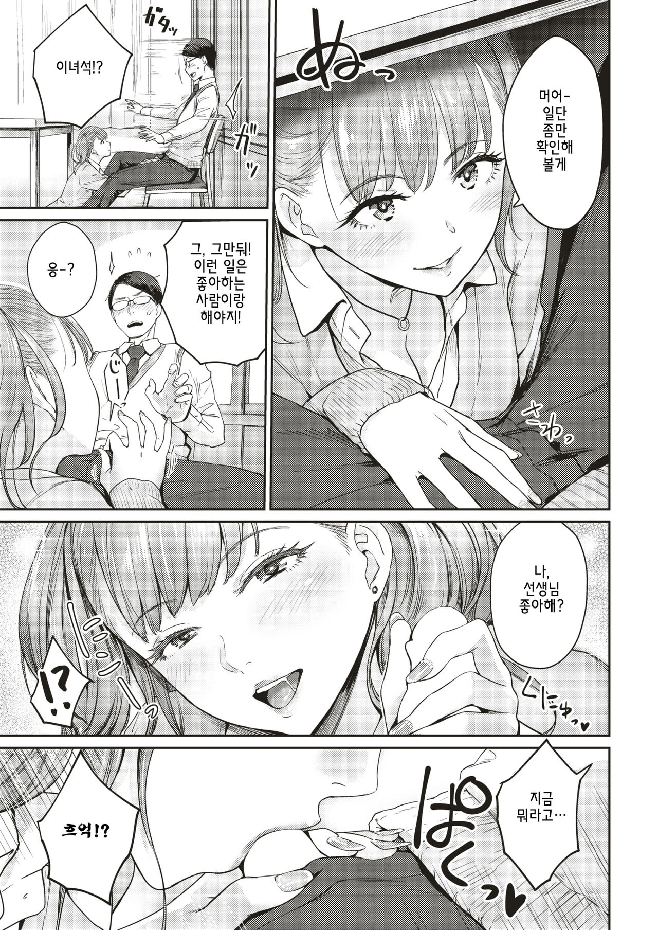 Yasabi future page 5 full