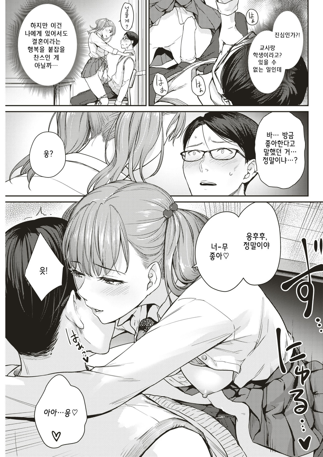 Yasabi future page 9 full