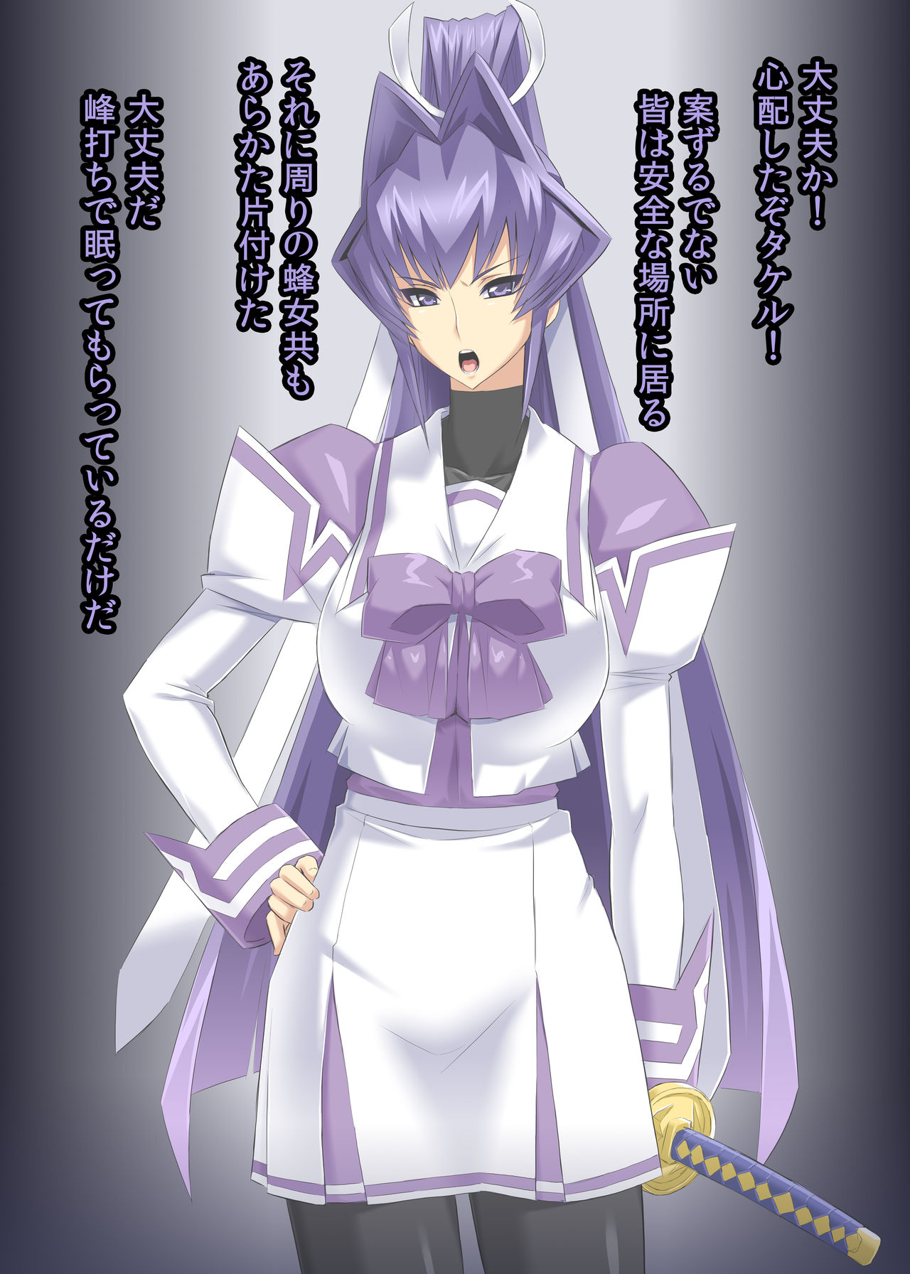 Mitsurugi Meiya GalBachi-ka Before After page 2 full