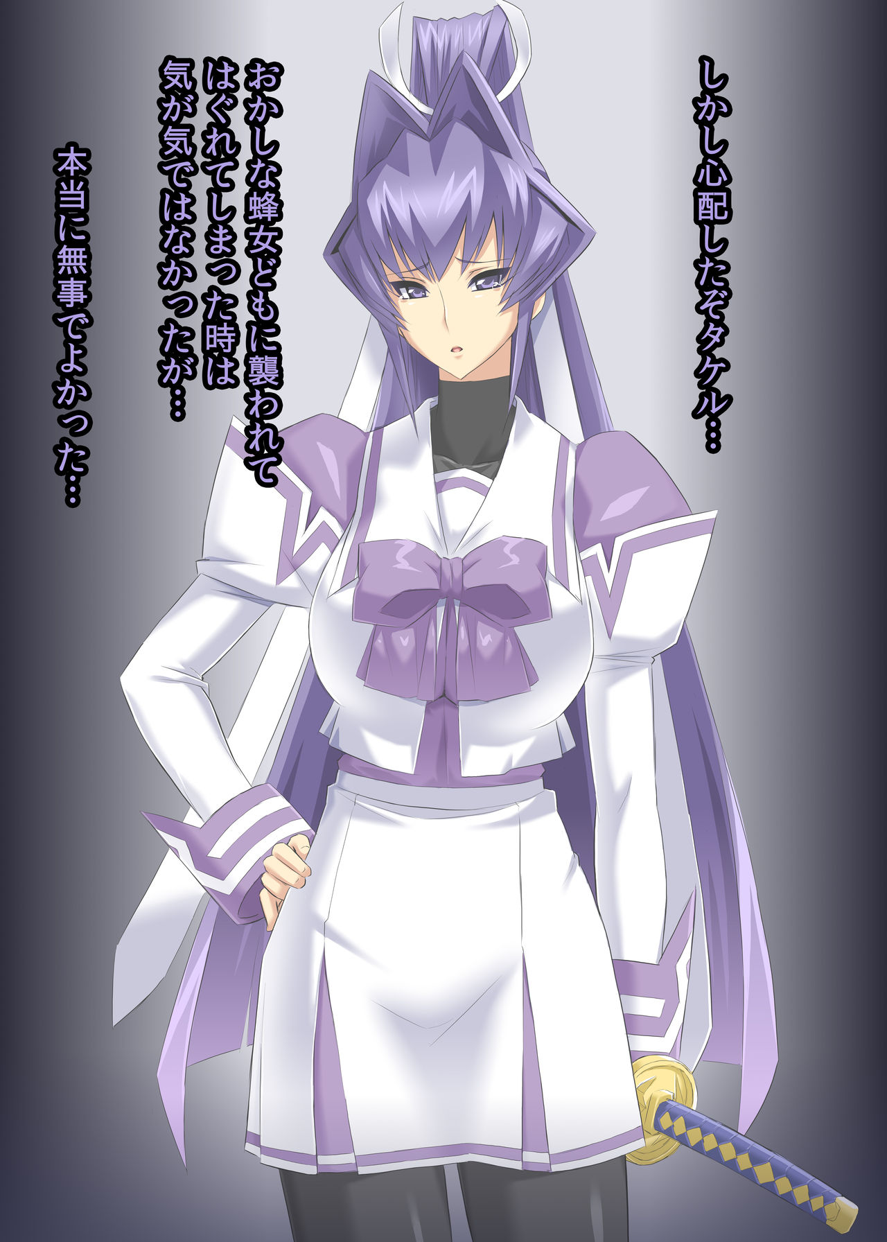 Mitsurugi Meiya GalBachi-ka Before After page 3 full