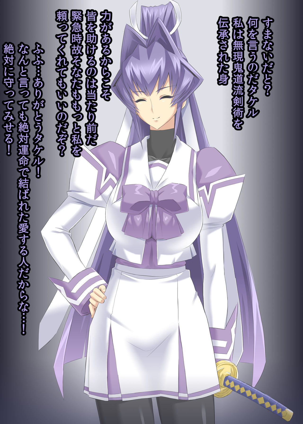 Mitsurugi Meiya GalBachi-ka Before After page 4 full