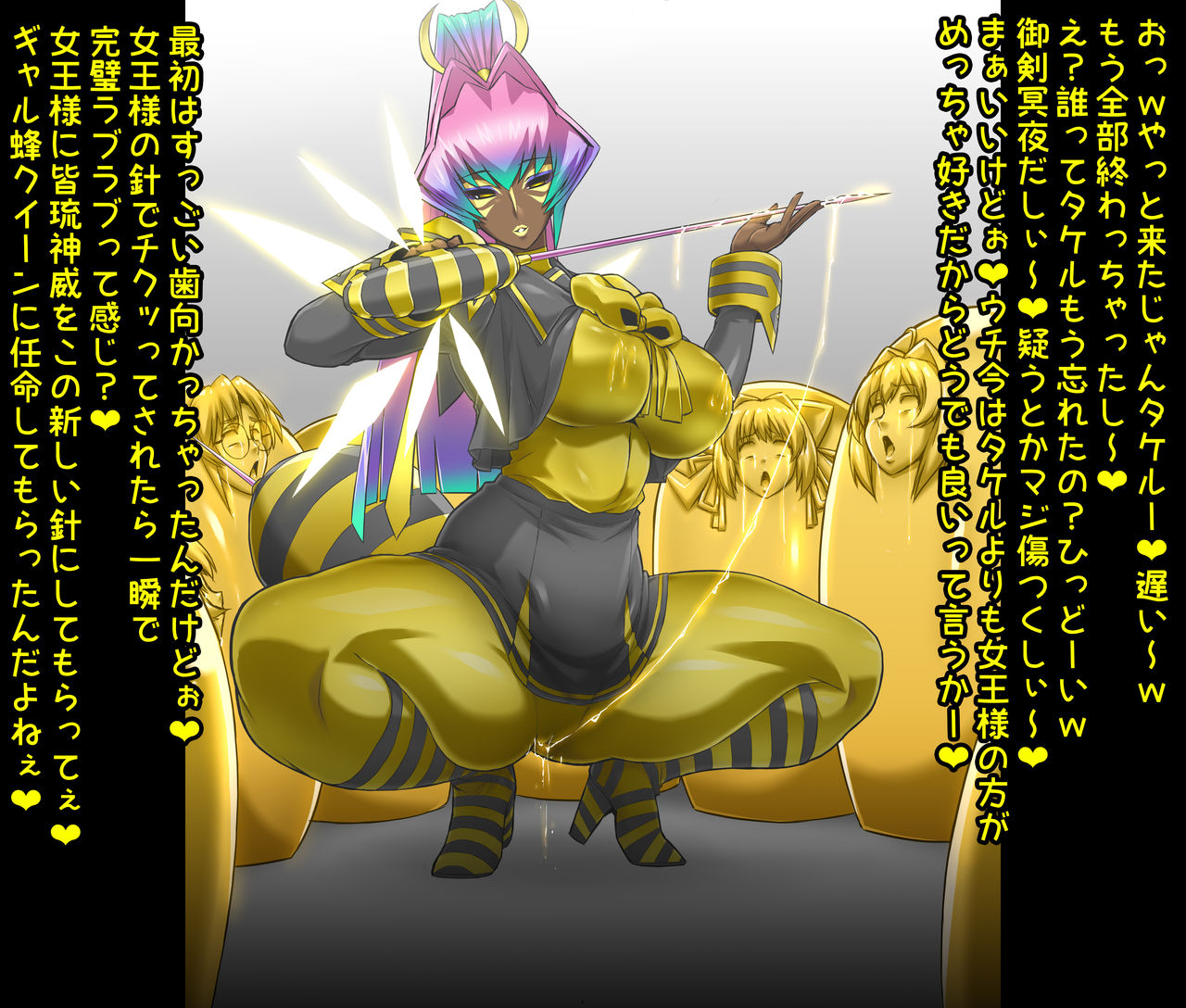 Mitsurugi Meiya GalBachi-ka Before After page 5 full